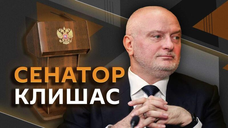 Клишас - “今日俄罗斯”国际通讯社, 800, 25.08.2022